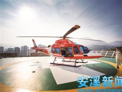 我县首个医院急救直升机标准停机坪正式投用